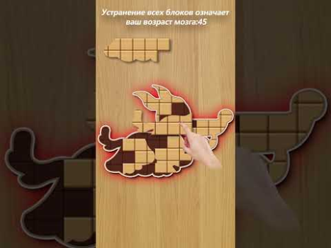 Herunterladen BlockPuz: Woody Block Puzzle Puzzle-Spiele für Android Bildschirmfoto 8
