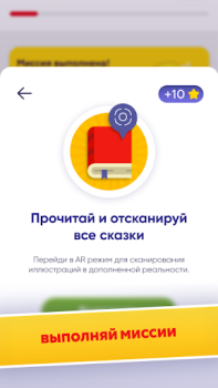 Herunterladen В НОВЫЙ ГОД С НОВЫМИ СКАЗКАМИ Unterhaltung für Android Bildschirmfoto 5