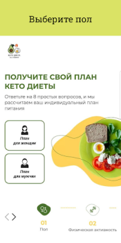 Herunterladen Кето Диета — план похудения Gesundheit & Fitness für Android Bildschirmfoto 2