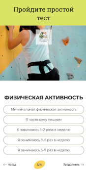 Herunterladen Кето Диета — план похудения Gesundheit & Fitness für Android Bildschirmfoto 3
