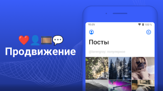 Herunterladen HashBoost - Followers, Likes Soziales für Android Bildschirmfoto 2