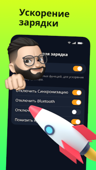 Батарея: экономия аккумулятора