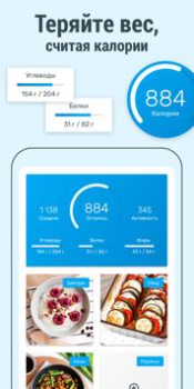 Herunterladen YAZIO Kalorienzähler & Diät Gesundheit & Fitness für Android