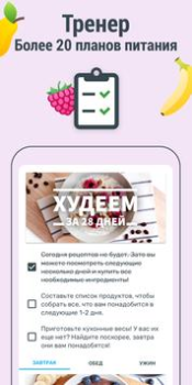 Herunterladen YAZIO Kalorienzähler & Diät Gesundheit & Fitness für Android Bildschirmfoto 4