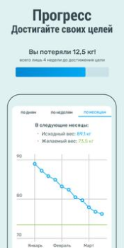 Herunterladen YAZIO Kalorienzähler & Diät Gesundheit & Fitness für Android Bildschirmfoto 5