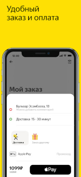Herunterladen Медуза.Еда - Доставка еды Essen & Trinken für Android Bildschirmfoto 3
