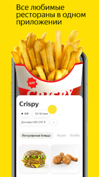 Herunterladen Медуза.Еда - Доставка еды Essen & Trinken für Android Bildschirmfoto 4