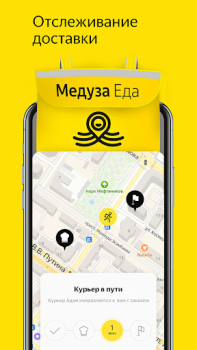 Herunterladen Медуза.Еда - Доставка еды Essen & Trinken für Android Bildschirmfoto 5
