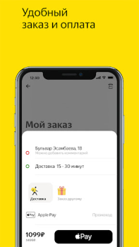 Herunterladen Медуза.Еда - Доставка еды Essen & Trinken für Android Bildschirmfoto 6