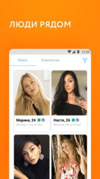 Herunterladen Mamba - Dating, Chatten Soziales für Android Bildschirmfoto 3