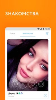 Herunterladen Mamba - Dating, Chatten Soziales für Android Bildschirmfoto 4