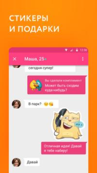 Herunterladen Mamba - Dating, Chatten Soziales für Android Bildschirmfoto 6