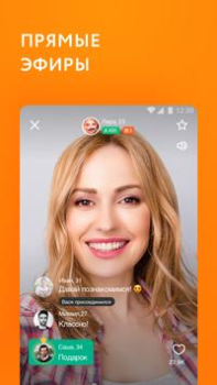 Herunterladen Mamba - Dating, Chatten Soziales für Android Bildschirmfoto 7
