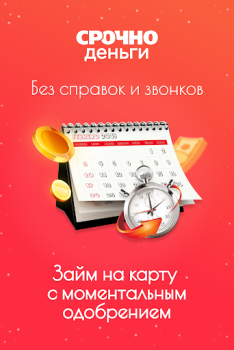 Herunterladen Срочно деньги - займы онлайн Finanzen für Android Bildschirmfoto 2