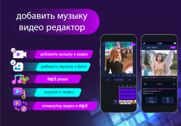 Herunterladen Video editor: Musik hinzufügen Video-Player und -Editoren für Android Bildschirmfoto 7