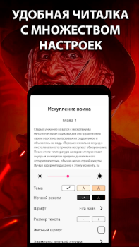 Herunterladen Ужасы и Мистика. Читай книги Bücher und Leitfäden für Android Bildschirmfoto 3