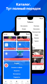 Herunterladen Новости 24 Nachrichten & Magazine für Android Bildschirmfoto 5