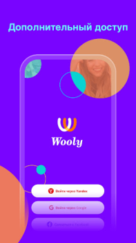 Herunterladen Wooly Soziales für Android Bildschirmfoto 2