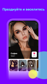 Herunterladen Wooly Soziales für Android Bildschirmfoto 3
