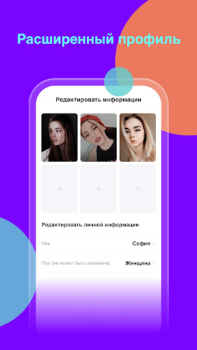 Herunterladen Wooly Soziales für Android Bildschirmfoto 4