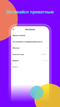 Herunterladen Wooly Soziales für Android Bildschirmfoto 5