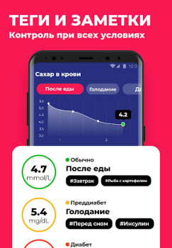 Herunterladen Diabetes: Blutzucker-Tagebuch Gesundheit & Fitness für Android Bildschirmfoto 5