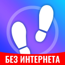 Herunterladen Schrittzähler - Pedometer