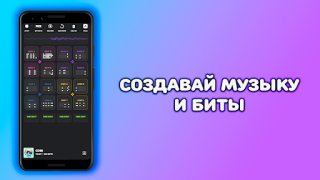 Herunterladen Music Maker & DJ: Beat Machine Musik und Audio für Android