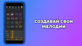 Herunterladen Music Maker & DJ: Beat Machine Musik und Audio für Android Bildschirmfoto 2