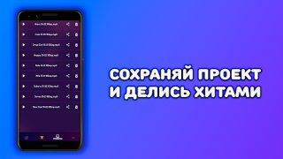 Herunterladen Music Maker & DJ: Beat Machine Musik und Audio für Android Bildschirmfoto 4