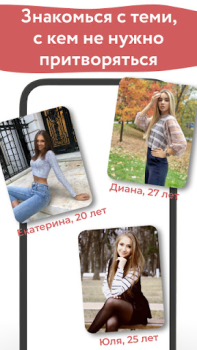 Herunterladen Romantiko – Знакомства и чат Partnersuche für Android Bildschirmfoto 4