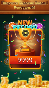 Herunterladen ChipWin To 21:Merge game Gelegentlich für Android Bildschirmfoto 4