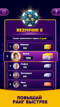 Herunterladen Deluxe Quizze für Android Bildschirmfoto 5